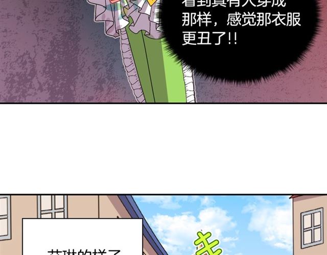 恶女的定义韩漫全集-第78话 谁更受欢迎？无删减无遮挡章节图片 