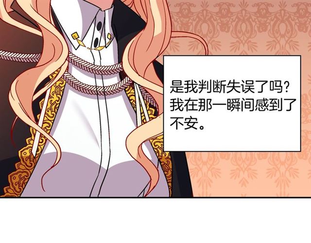 恶女的定义韩漫全集-第78话 谁更受欢迎？无删减无遮挡章节图片 