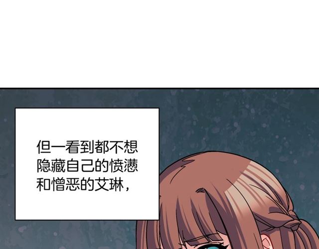 恶女的定义韩漫全集-第78话 谁更受欢迎？无删减无遮挡章节图片 