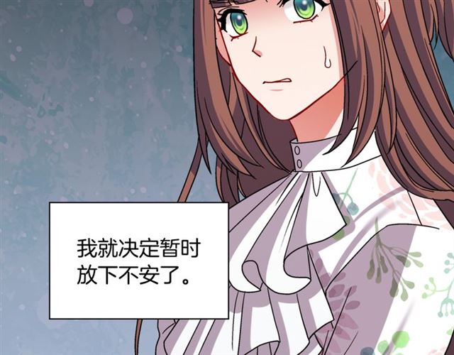 恶女的定义韩漫全集-第78话 谁更受欢迎？无删减无遮挡章节图片 