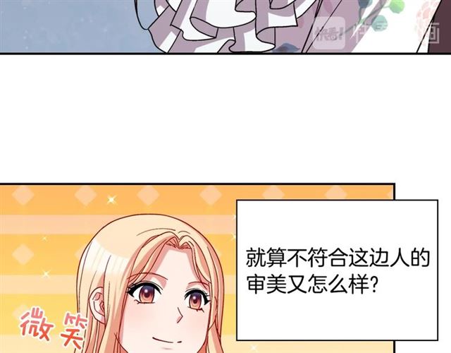 恶女的定义韩漫全集-第78话 谁更受欢迎？无删减无遮挡章节图片 