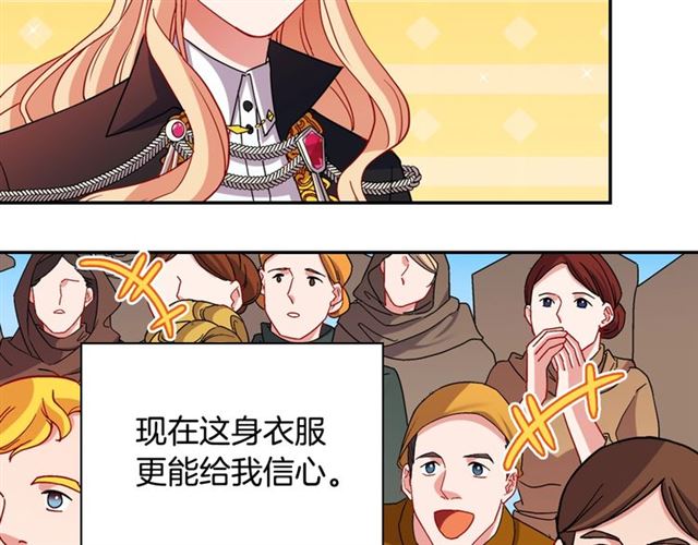 恶女的定义韩漫全集-第78话 谁更受欢迎？无删减无遮挡章节图片 