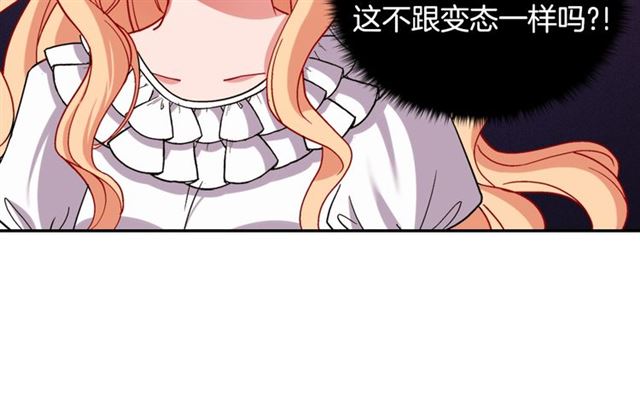 恶女的定义韩漫全集-第78话 谁更受欢迎？无删减无遮挡章节图片 