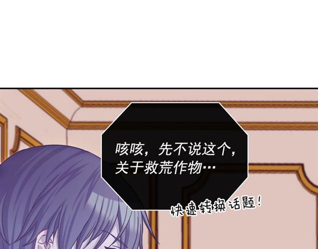 恶女的定义韩漫全集-第78话 谁更受欢迎？无删减无遮挡章节图片 