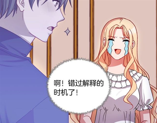 恶女的定义韩漫全集-第78话 谁更受欢迎？无删减无遮挡章节图片 