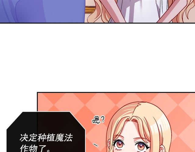 恶女的定义韩漫全集-第78话 谁更受欢迎？无删减无遮挡章节图片 