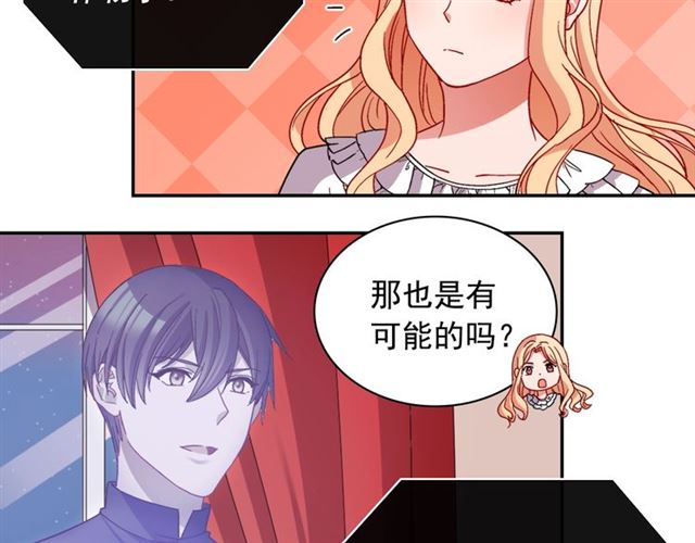 恶女的定义韩漫全集-第78话 谁更受欢迎？无删减无遮挡章节图片 