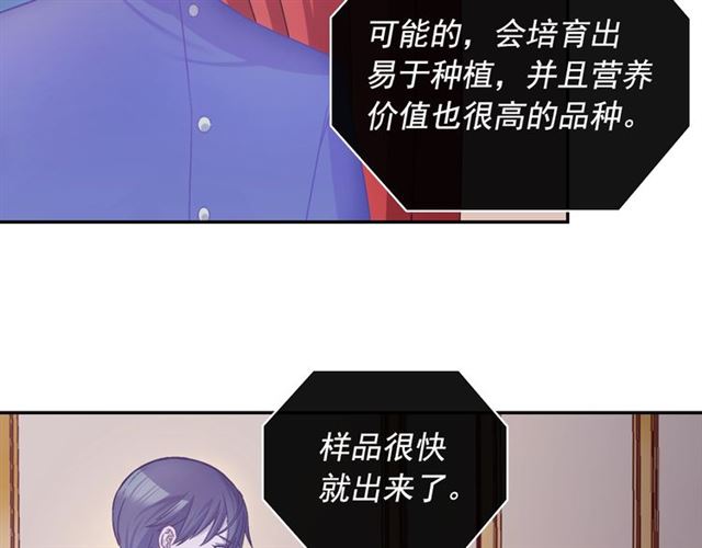 恶女的定义韩漫全集-第78话 谁更受欢迎？无删减无遮挡章节图片 