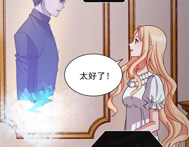 恶女的定义韩漫全集-第78话 谁更受欢迎？无删减无遮挡章节图片 