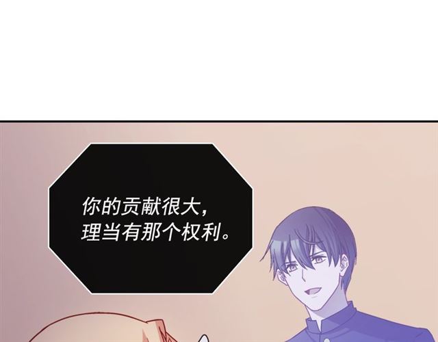 恶女的定义韩漫全集-第78话 谁更受欢迎？无删减无遮挡章节图片 
