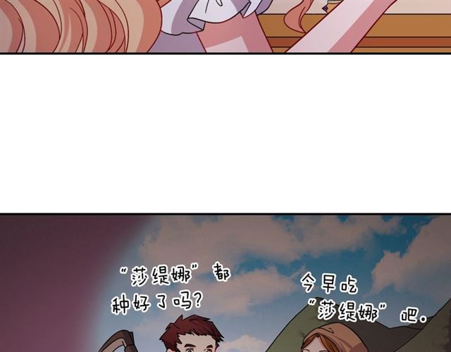 恶女的定义韩漫全集-第78话 谁更受欢迎？无删减无遮挡章节图片 