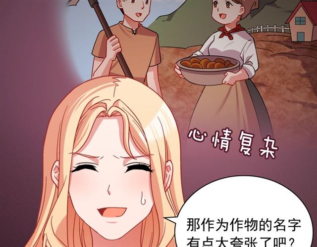 恶女的定义韩漫全集-第78话 谁更受欢迎？无删减无遮挡章节图片 