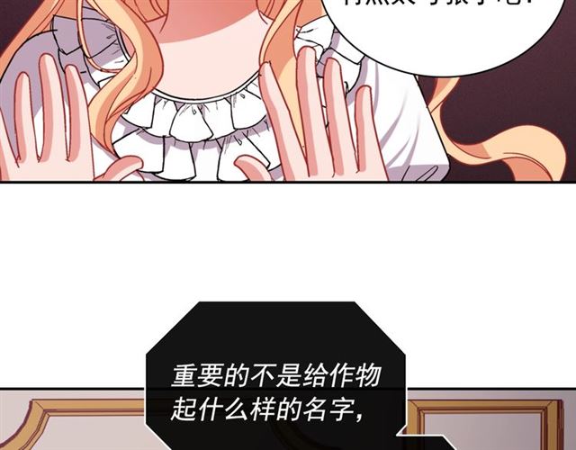 恶女的定义韩漫全集-第78话 谁更受欢迎？无删减无遮挡章节图片 