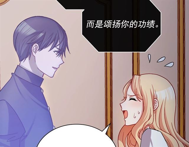 恶女的定义韩漫全集-第78话 谁更受欢迎？无删减无遮挡章节图片 