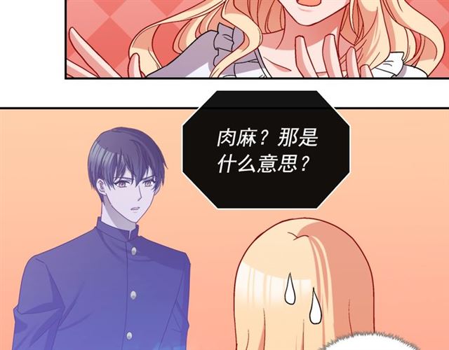 恶女的定义韩漫全集-第78话 谁更受欢迎？无删减无遮挡章节图片 
