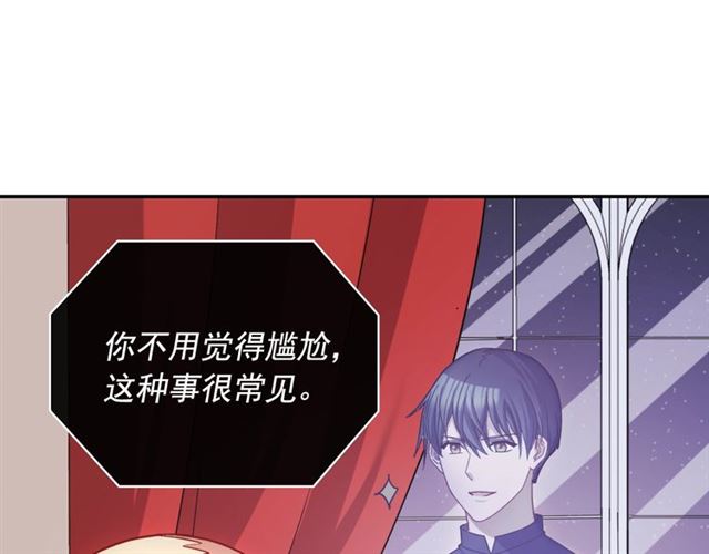 恶女的定义韩漫全集-第78话 谁更受欢迎？无删减无遮挡章节图片 