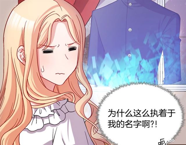 恶女的定义韩漫全集-第78话 谁更受欢迎？无删减无遮挡章节图片 