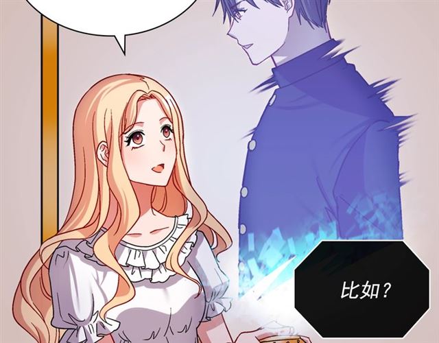 恶女的定义韩漫全集-第78话 谁更受欢迎？无删减无遮挡章节图片 