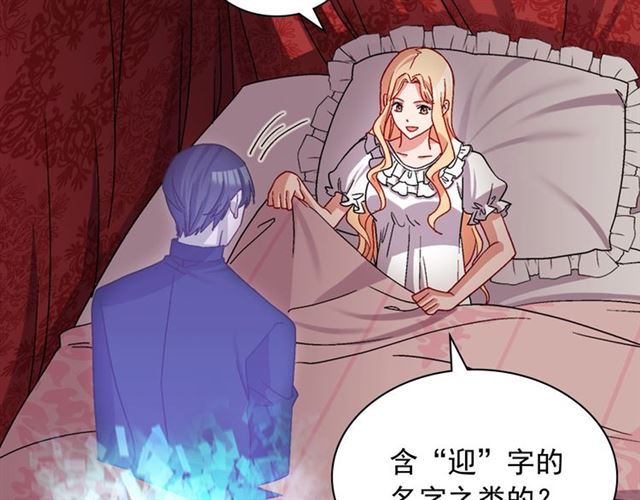 恶女的定义韩漫全集-第78话 谁更受欢迎？无删减无遮挡章节图片 