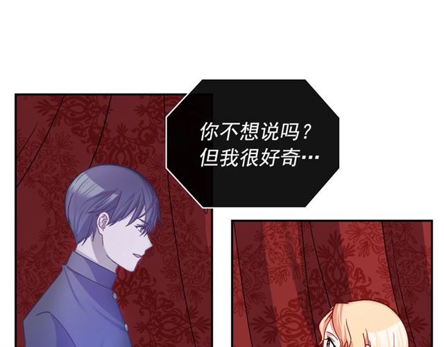 恶女的定义韩漫全集-第78话 谁更受欢迎？无删减无遮挡章节图片 