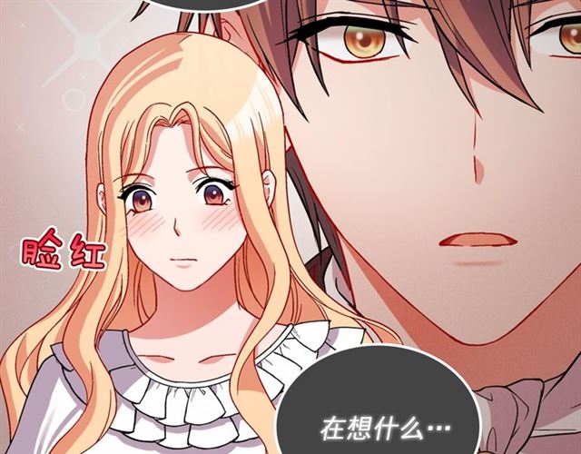 恶女的定义韩漫全集-第78话 谁更受欢迎？无删减无遮挡章节图片 