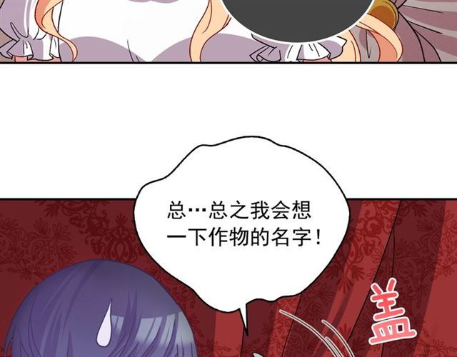 恶女的定义韩漫全集-第78话 谁更受欢迎？无删减无遮挡章节图片 