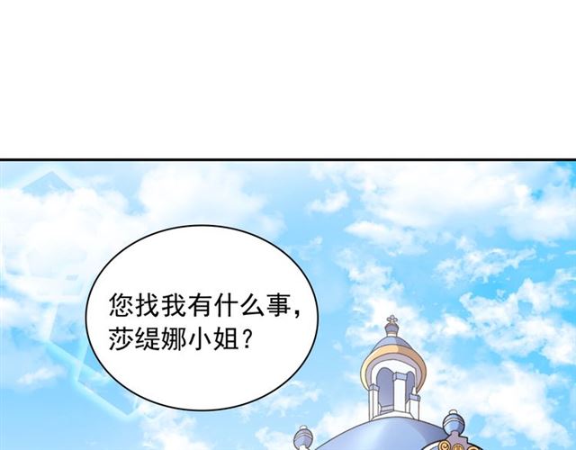 恶女的定义韩漫全集-第78话 谁更受欢迎？无删减无遮挡章节图片 