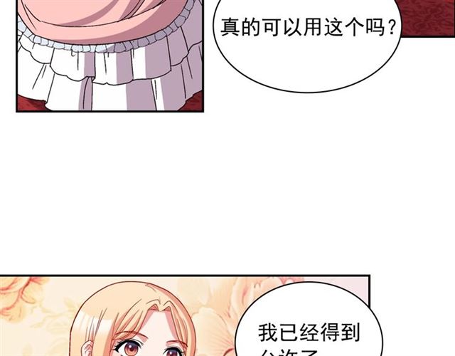 恶女的定义韩漫全集-第78话 谁更受欢迎？无删减无遮挡章节图片 