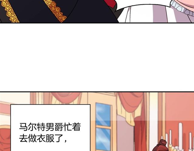 恶女的定义韩漫全集-第78话 谁更受欢迎？无删减无遮挡章节图片 