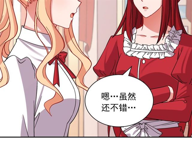 恶女的定义韩漫全集-第78话 谁更受欢迎？无删减无遮挡章节图片 