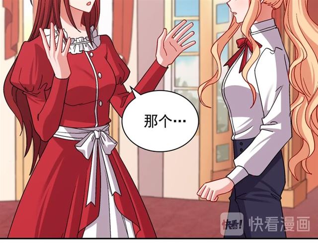 恶女的定义韩漫全集-第78话 谁更受欢迎？无删减无遮挡章节图片 