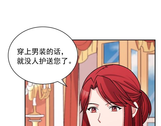 恶女的定义韩漫全集-第78话 谁更受欢迎？无删减无遮挡章节图片 