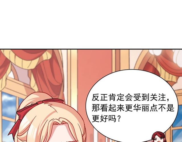 恶女的定义韩漫全集-第78话 谁更受欢迎？无删减无遮挡章节图片 