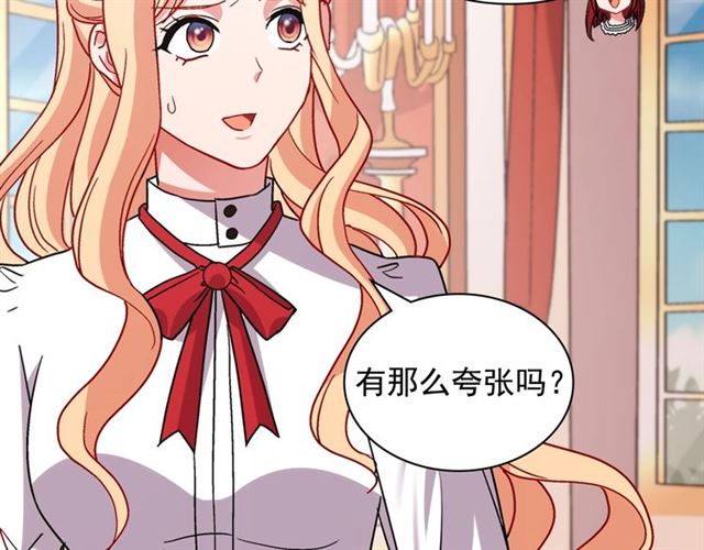 恶女的定义韩漫全集-第78话 谁更受欢迎？无删减无遮挡章节图片 
