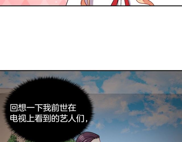 恶女的定义韩漫全集-第78话 谁更受欢迎？无删减无遮挡章节图片 