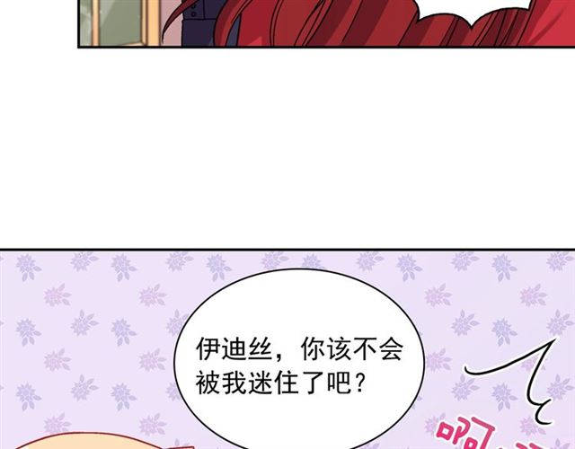 恶女的定义韩漫全集-第78话 谁更受欢迎？无删减无遮挡章节图片 