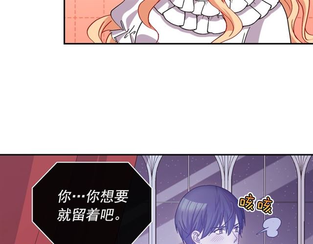 恶女的定义韩漫全集-第78话 谁更受欢迎？无删减无遮挡章节图片 