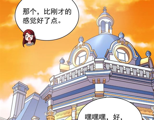 恶女的定义韩漫全集-第78话 谁更受欢迎？无删减无遮挡章节图片 