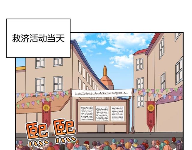 恶女的定义韩漫全集-第78话 谁更受欢迎？无删减无遮挡章节图片 