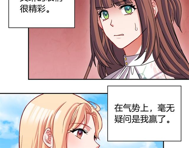 恶女的定义韩漫全集-第79话 孤儿院的秘密无删减无遮挡章节图片 