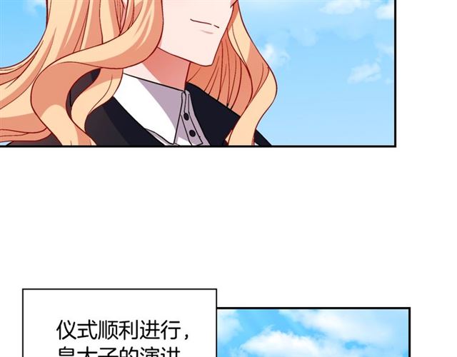 恶女的定义韩漫全集-第79话 孤儿院的秘密无删减无遮挡章节图片 