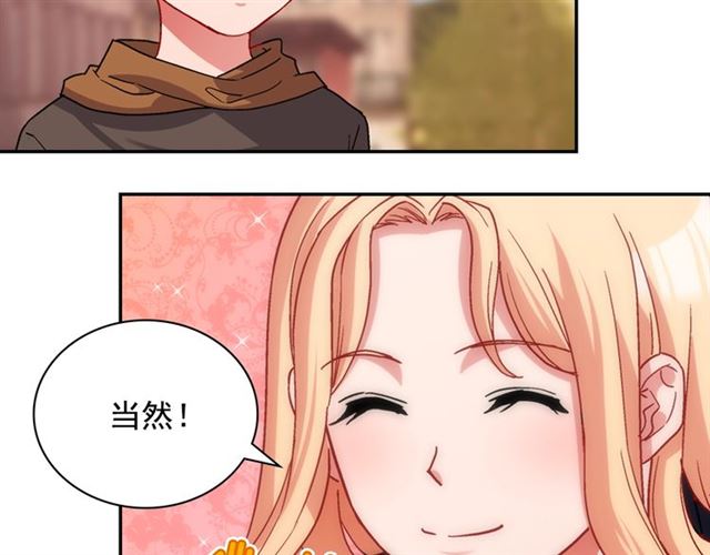 恶女的定义韩漫全集-第79话 孤儿院的秘密无删减无遮挡章节图片 