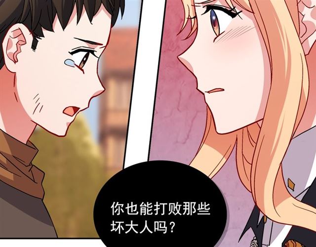 恶女的定义韩漫全集-第79话 孤儿院的秘密无删减无遮挡章节图片 