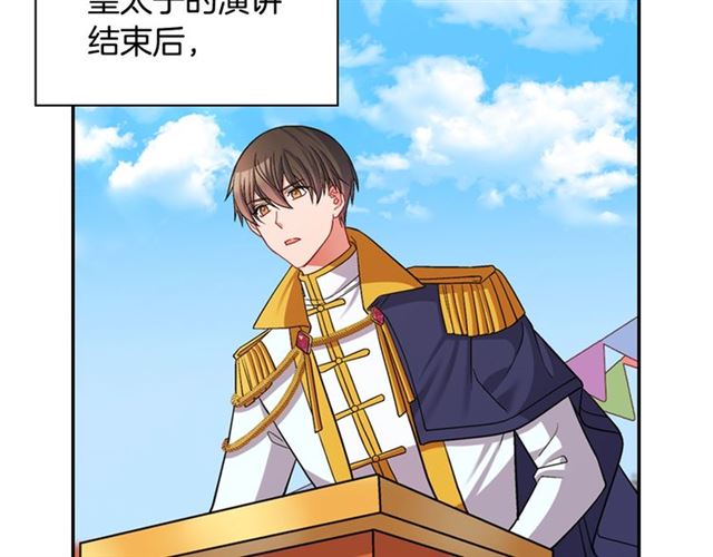 恶女的定义韩漫全集-第79话 孤儿院的秘密无删减无遮挡章节图片 