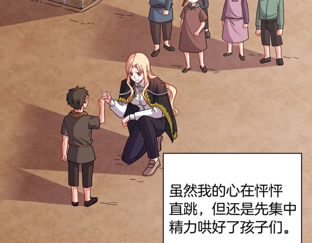 恶女的定义韩漫全集-第79话 孤儿院的秘密无删减无遮挡章节图片 