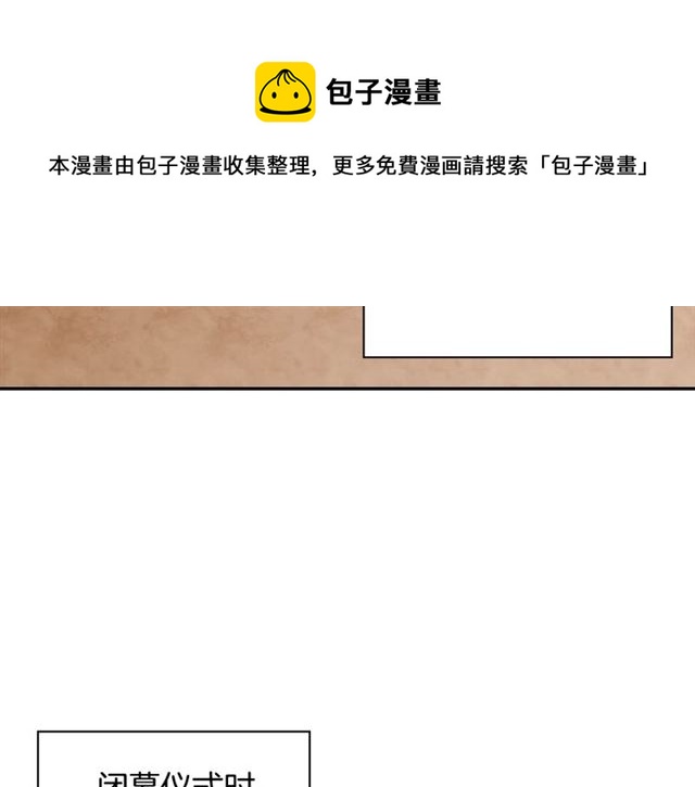 恶女的定义韩漫全集-第79话 孤儿院的秘密无删减无遮挡章节图片 
