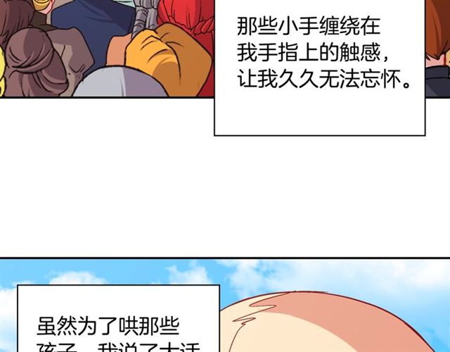 恶女的定义韩漫全集-第79话 孤儿院的秘密无删减无遮挡章节图片 