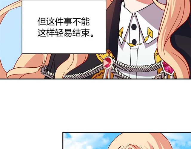 恶女的定义韩漫全集-第79话 孤儿院的秘密无删减无遮挡章节图片 