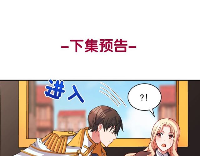 恶女的定义韩漫全集-第79话 孤儿院的秘密无删减无遮挡章节图片 