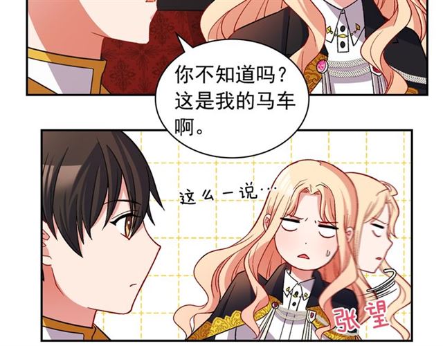 恶女的定义韩漫全集-第79话 孤儿院的秘密无删减无遮挡章节图片 